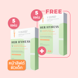 [6.6] BUY 1 GET 1 FREE! - Coco Mask Box Duo (5 Sheets) [VIP]