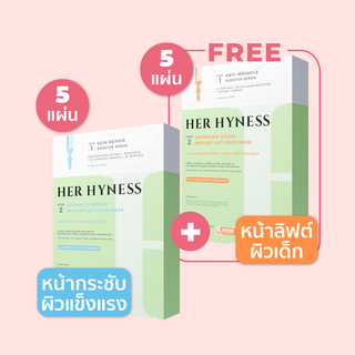 [6.6] BUY 1 GET 1 FREE! - Coco Mask Box Duo (5 Sheets) [VIP]