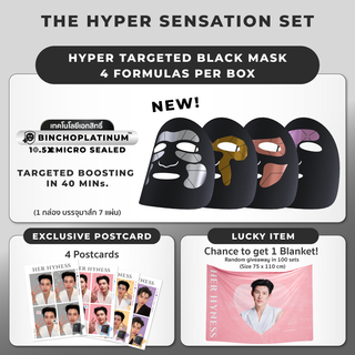 HER HYNESS The Hyper Sensation Set Pond Naravit รวมสูตร Hyper Targeted Black Mask พร้อม Exclusive Postcard